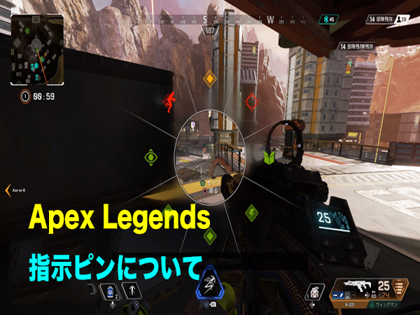 Apex 野良で連携がとれない ピンの指し方や指示の出し方について Bunlog Gg