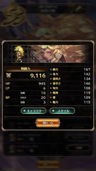 ロマサガRS金獅子940