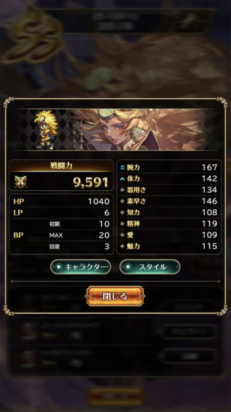 ロマサガRS金獅子1040