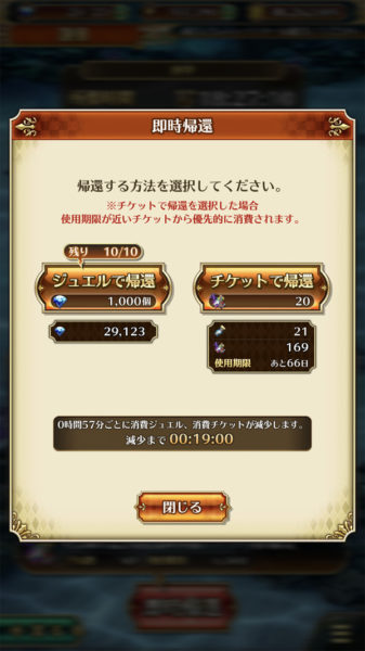 ロマサガRS遠征水中