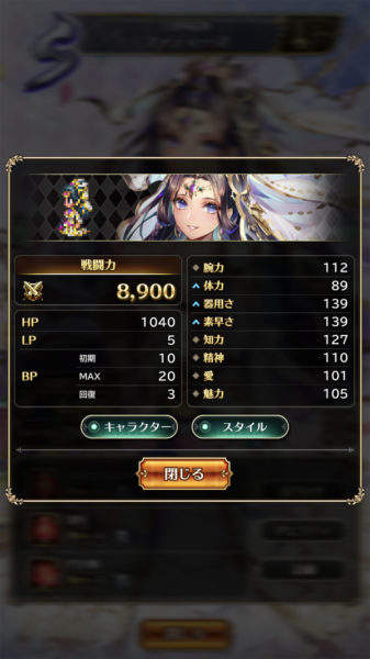 ロマサガRS遠征連打