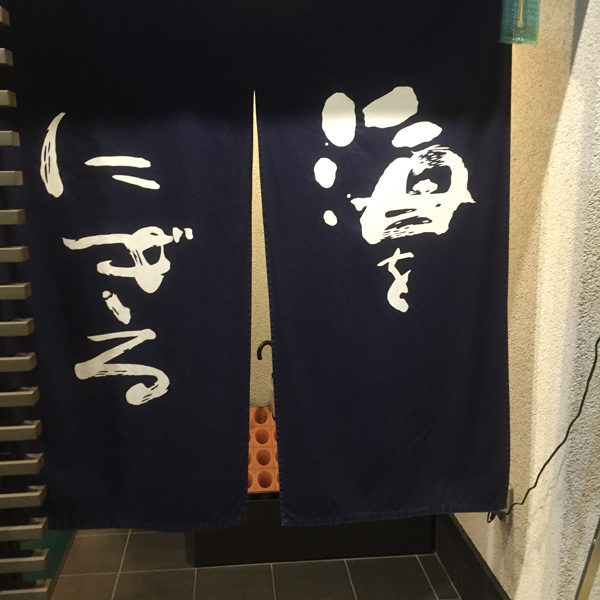 印西のおいしいお寿司扇寿司