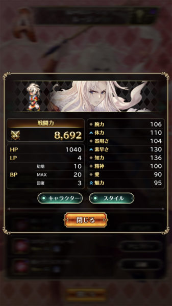 ロマサガRSルージュ