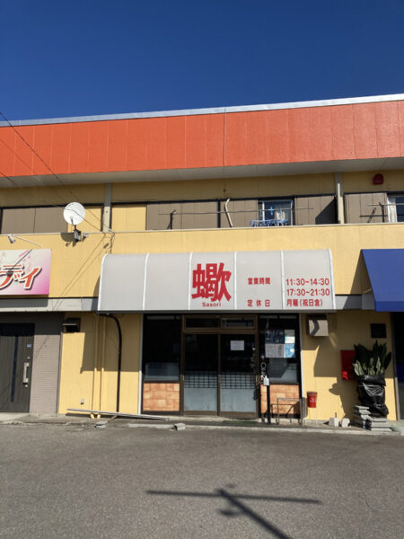 千葉県市原五井の蠍ラーメン